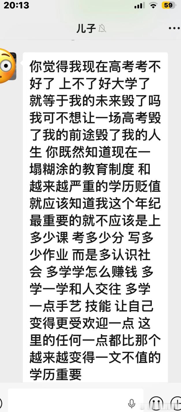 高三的孩子说这样的话，我该怎么回