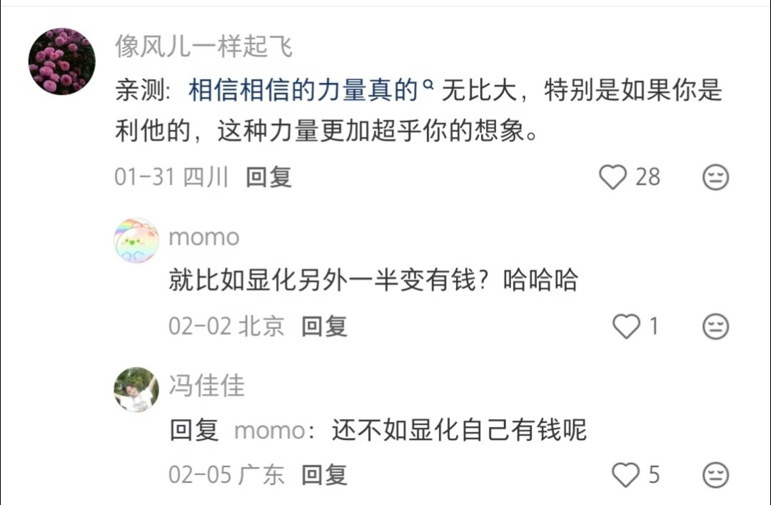 天呐，原来相信相信的力量这么强大