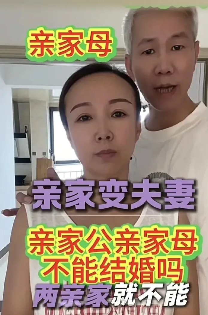 这样的婚姻组合，孙子辈估计头都大了，该怎么称呼他们啊。[大笑][大笑][大笑]