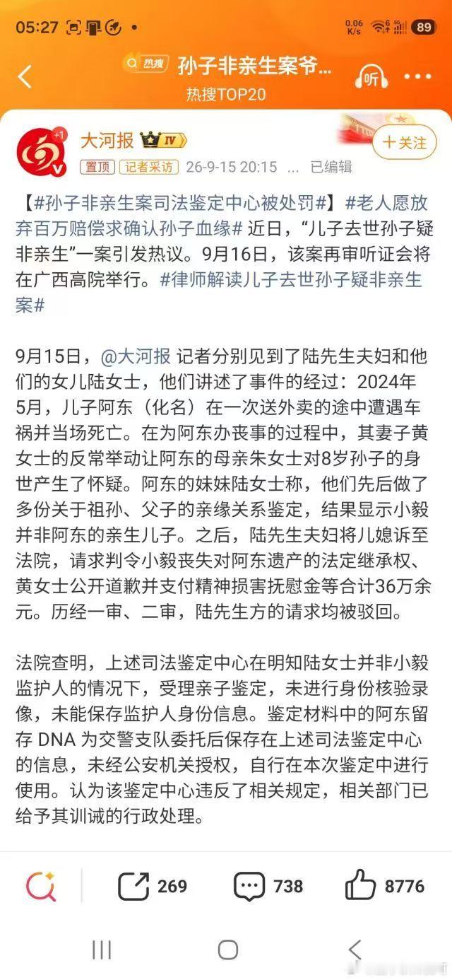 到了这个年纪，我发现我的智商已经跟不上这个飞速发展的时代了，先是法院不采纳亲子鉴