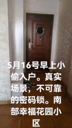 笑死人不偿命，南部县幸福花园小区，今天大早上一男子打开别人密码锁，发现房屋女主人