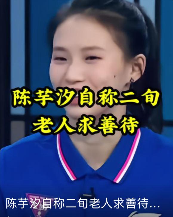 打破魔咒的人，从来不信命！14岁横空出世，20岁巅峰依旧一一陈芋汐用一次又