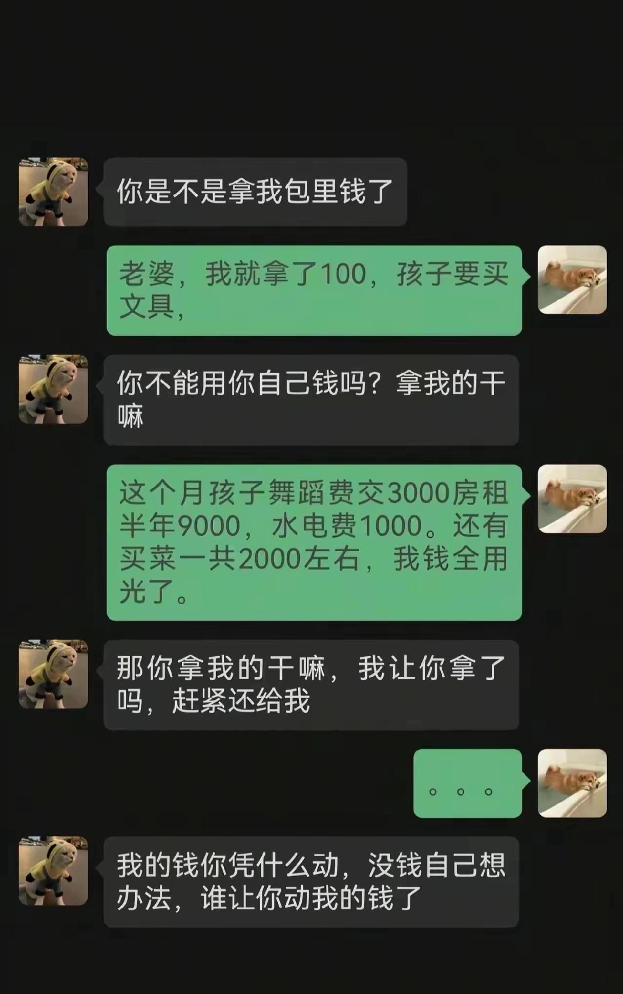离了吧，及时止损
