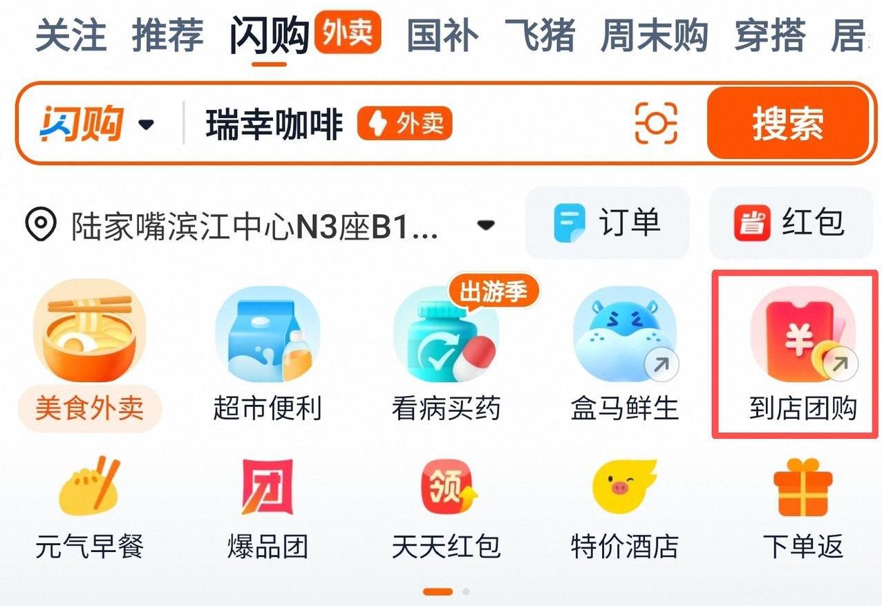 为什么闪购带动淘宝月活增长25%，拼多多一点也不慌？因为抢的是美团用户，着急的