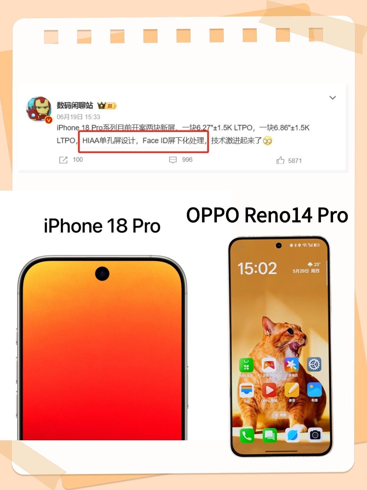 四舍五入我也是提前用上iPhone18了站哥放话了，明年要登场的iPho
