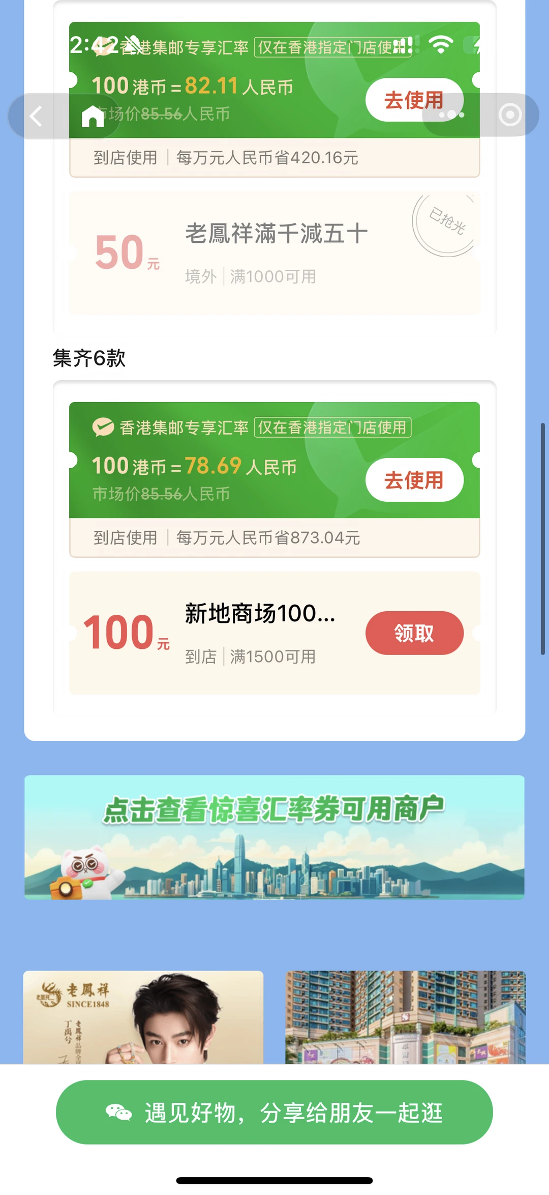 香港汇率貌似又掉了！