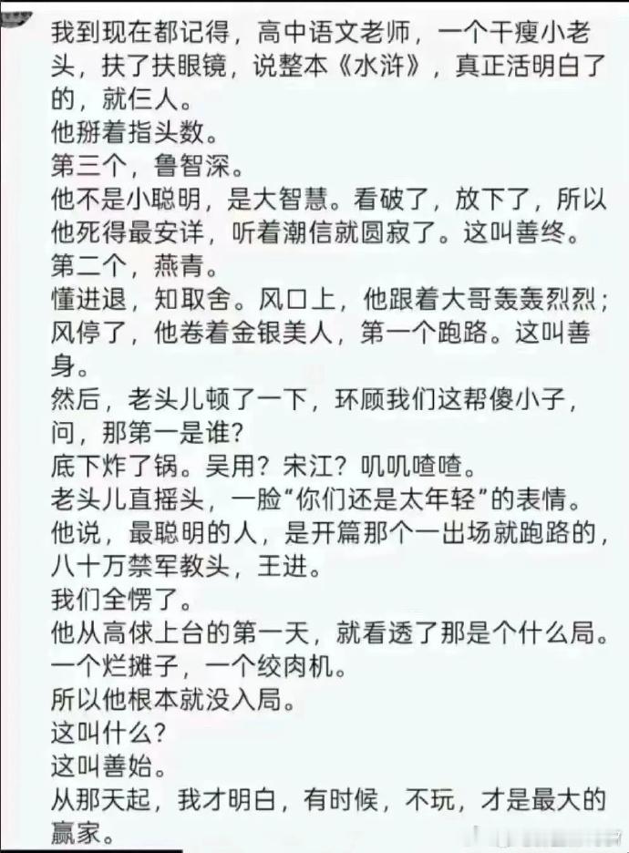 有时候，不玩，才是最大赢家