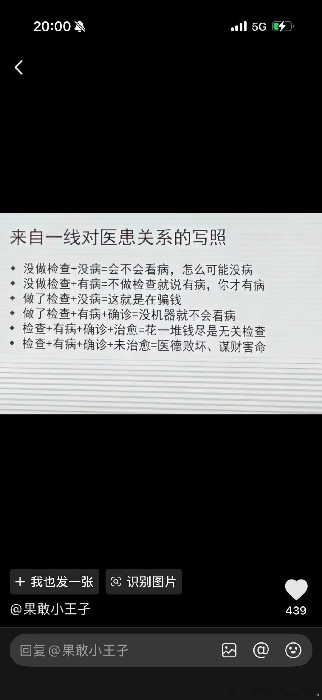 我不行了幸好没学医​
