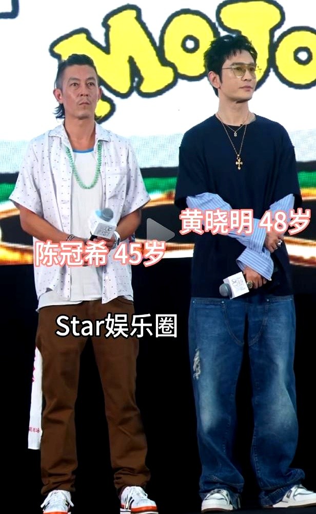 一张同框照，把黄晓明多年的身高谜团解开了。他和陈冠希并肩站着。陈冠希官方数据178，网友一直猜他其实