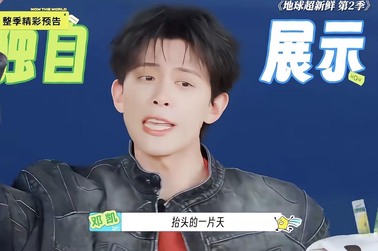 王玉雯质疑林一他们唱的不清纯，林一说我们可以更清纯的，邓凯大喊：我老清纯了。
