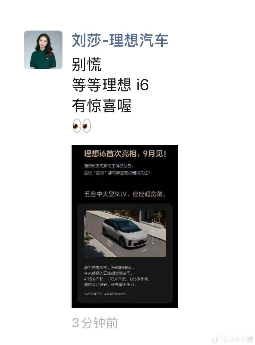 小米YU7震撼搅局！25-35万纯电SUV市场面临大洗牌，Model Y、蔚来ES6谁将跌落神坛？