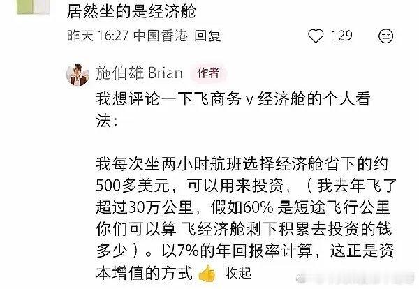 吴千语老公到底是不是真富豪，为500美元能打这么多字