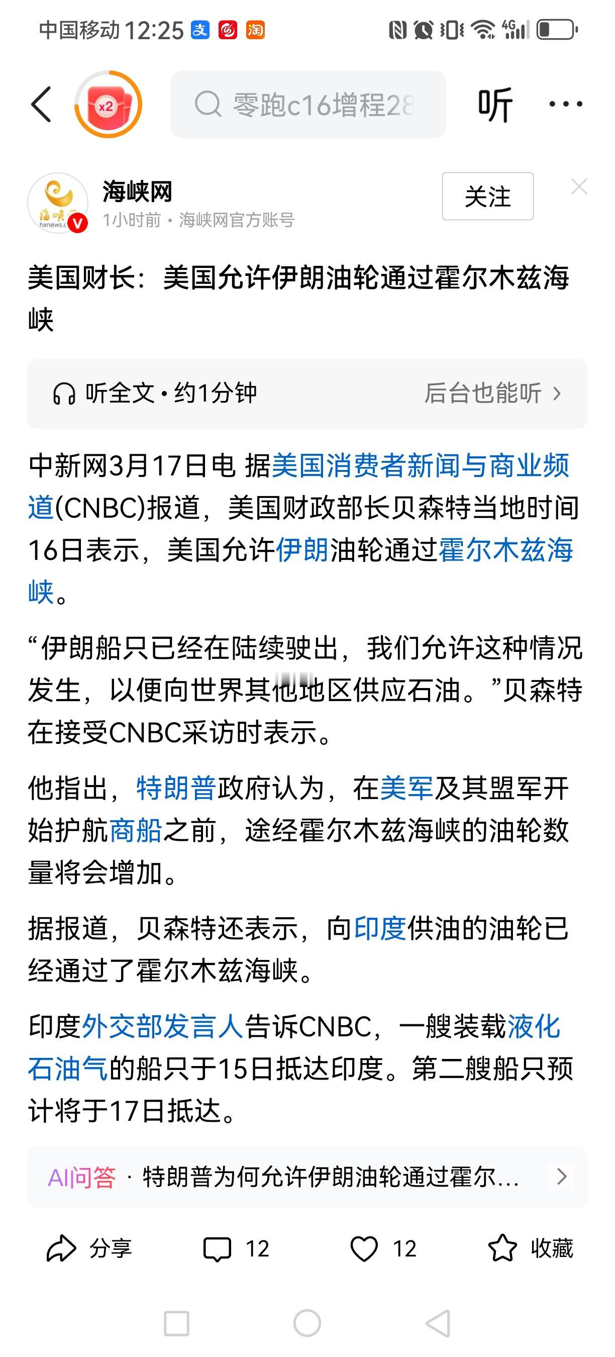 美国软下身段了！说白了，这场打了大半个月的中东乱局，现在像是看到了“中场休息