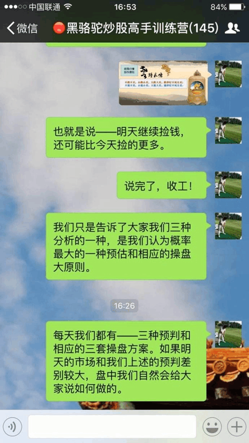 微信群讲课范文_微信群公告范文_如何在微信群讲课