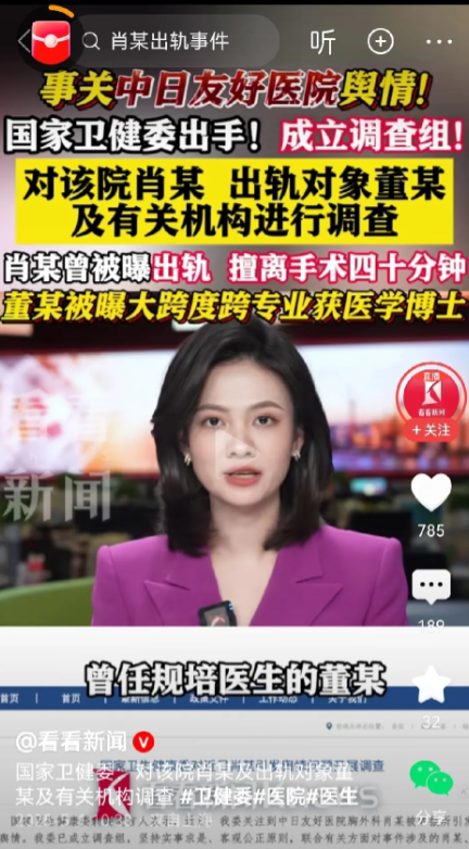 卫健委最多只能处罚肖某和董某莹，而董某莹涉及的主要问题远不只是手术离场，而是学术
