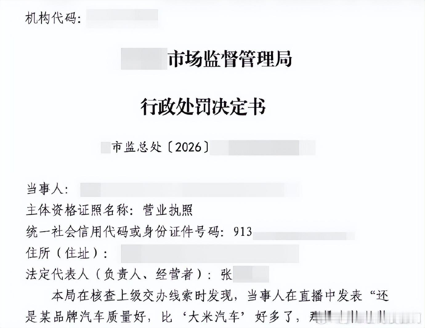 传奇耐黑王也无奈了，造谣一张嘴，维权跑断腿的时代要过去了？造谣小米汽车销售公司被