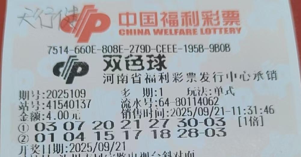 双色球一周来收获不好，看看周末能不能出个惊喜。今天给大家分享两注号码，我不给大家