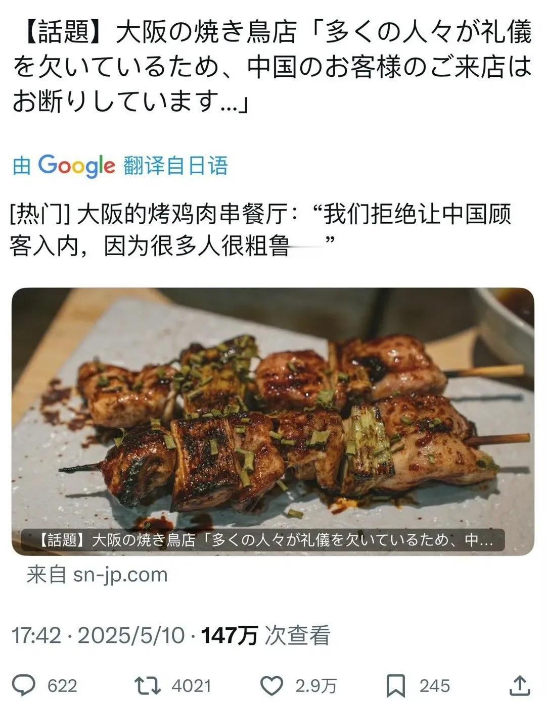对部分日本人来说，最好的中国游客，就是把钱放门口，然后起开？