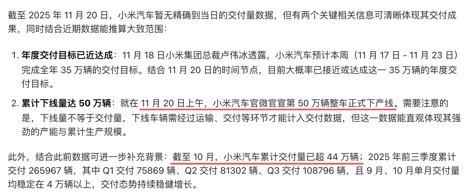 这数据看起来，本月交付得五六万？！