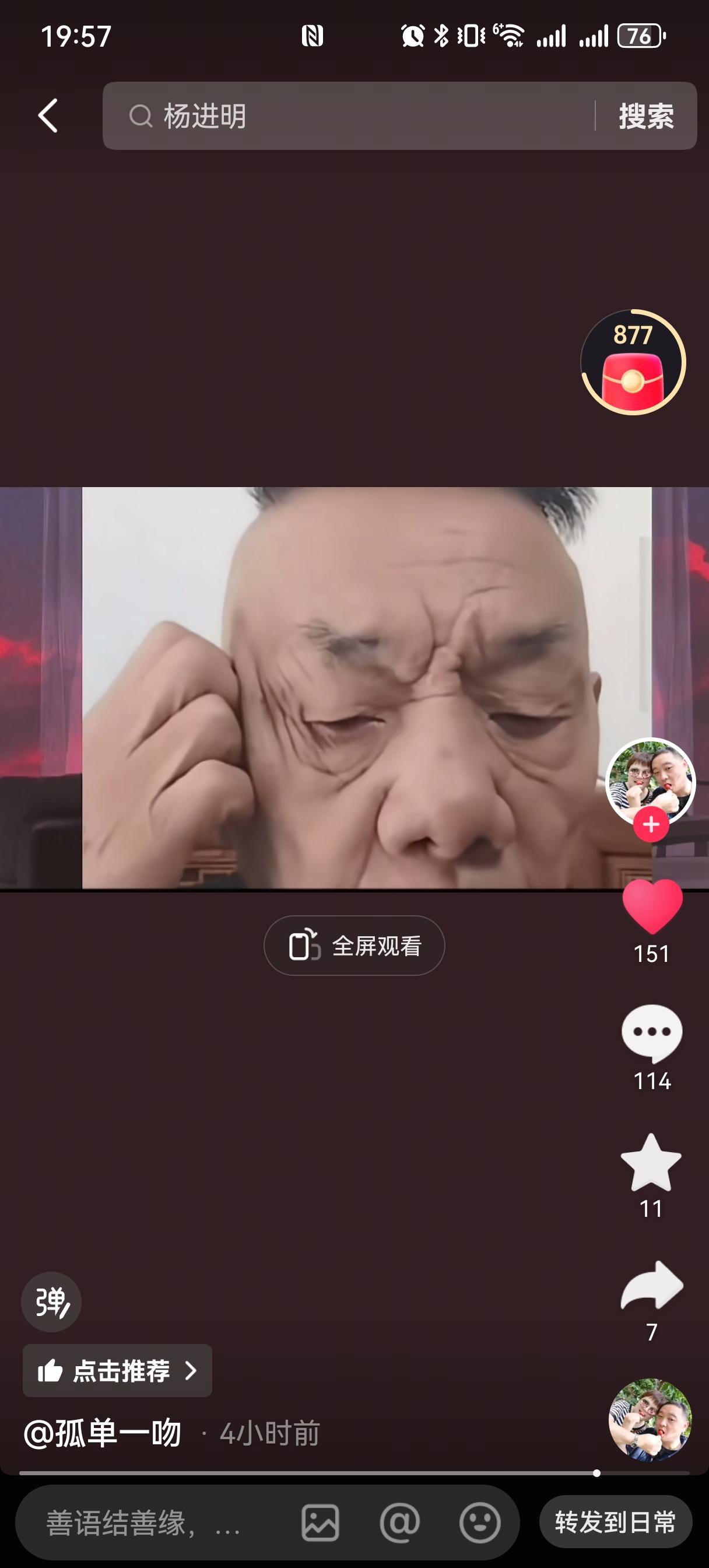 杨进明最近在直播里给关心德云社的人吃了颗定心丸。他说德云社的演出一切正常，光他知
