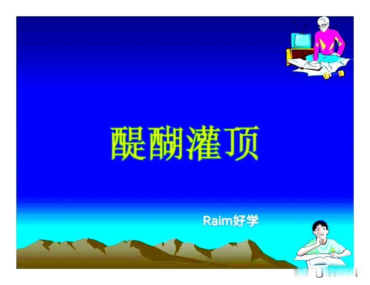 醍醐灌顶一锦上添花:1730:纽曼说:“艺术家看美学就等于鸟看鸟类学一样莫名其妙