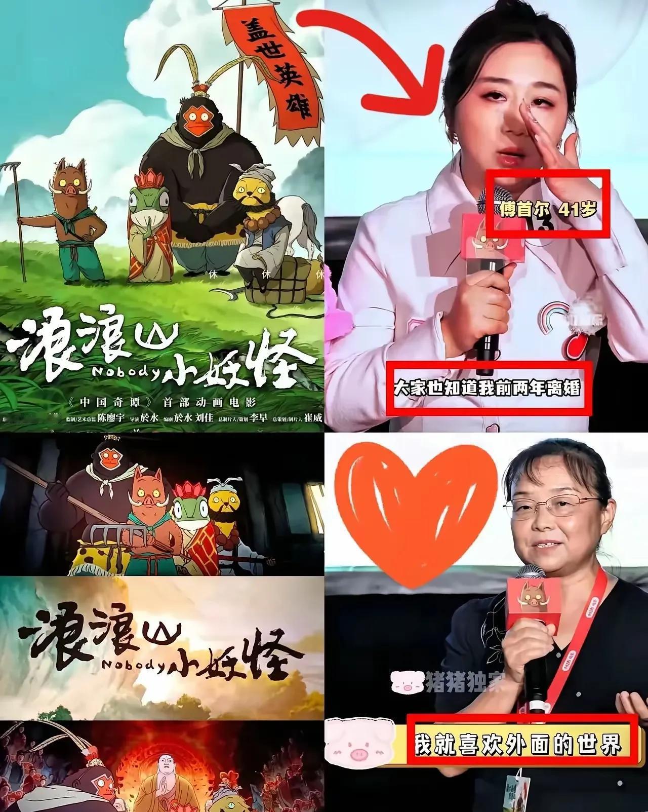 傅首尔大概没料到，离婚这事儿说多了，居然成了招黑的导火索。本来以为“独立女