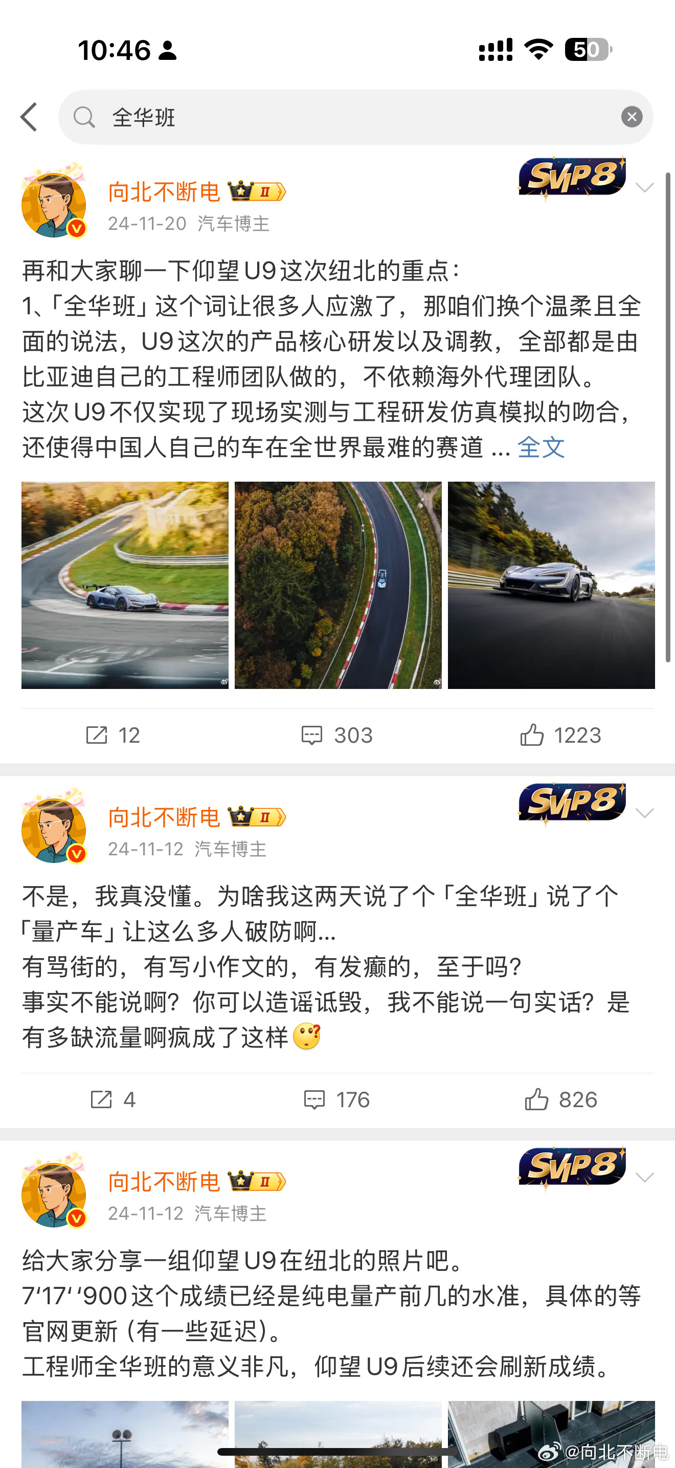 一年前就在强调「全华班」，当时很多人应激和不满现在应该都理解了吧[点赞]​​​