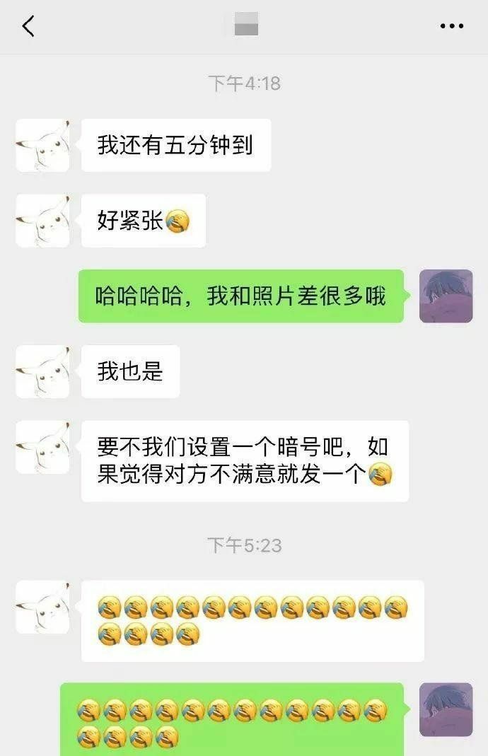 这是互相都不满意吧