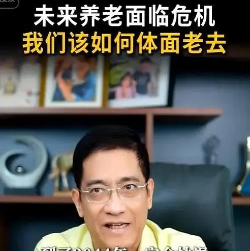 郎咸平教授说中国的养老金出了大问题！就像这只豹子，从正面看虎虎生威，从背后看已经