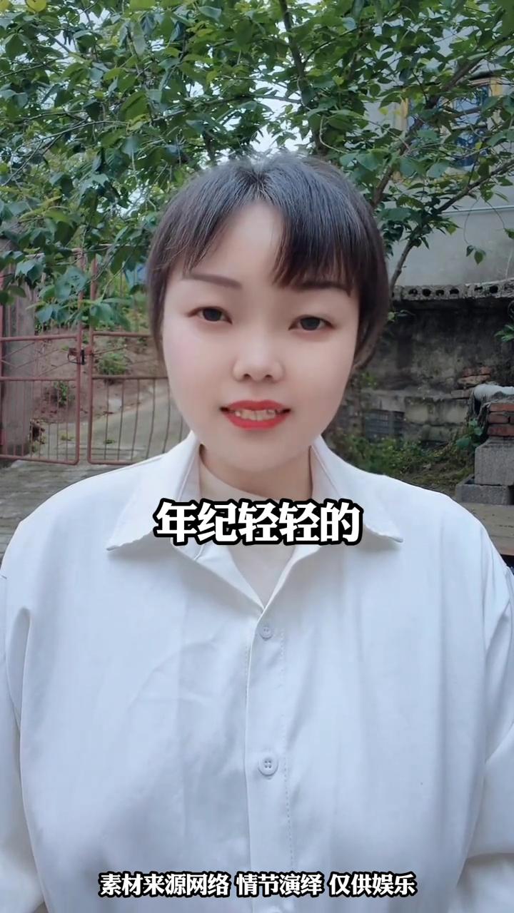 这个19岁的女孩是可怜还是活该呢？你说她是可怜还是活该？一个19岁的女孩吃喝玩