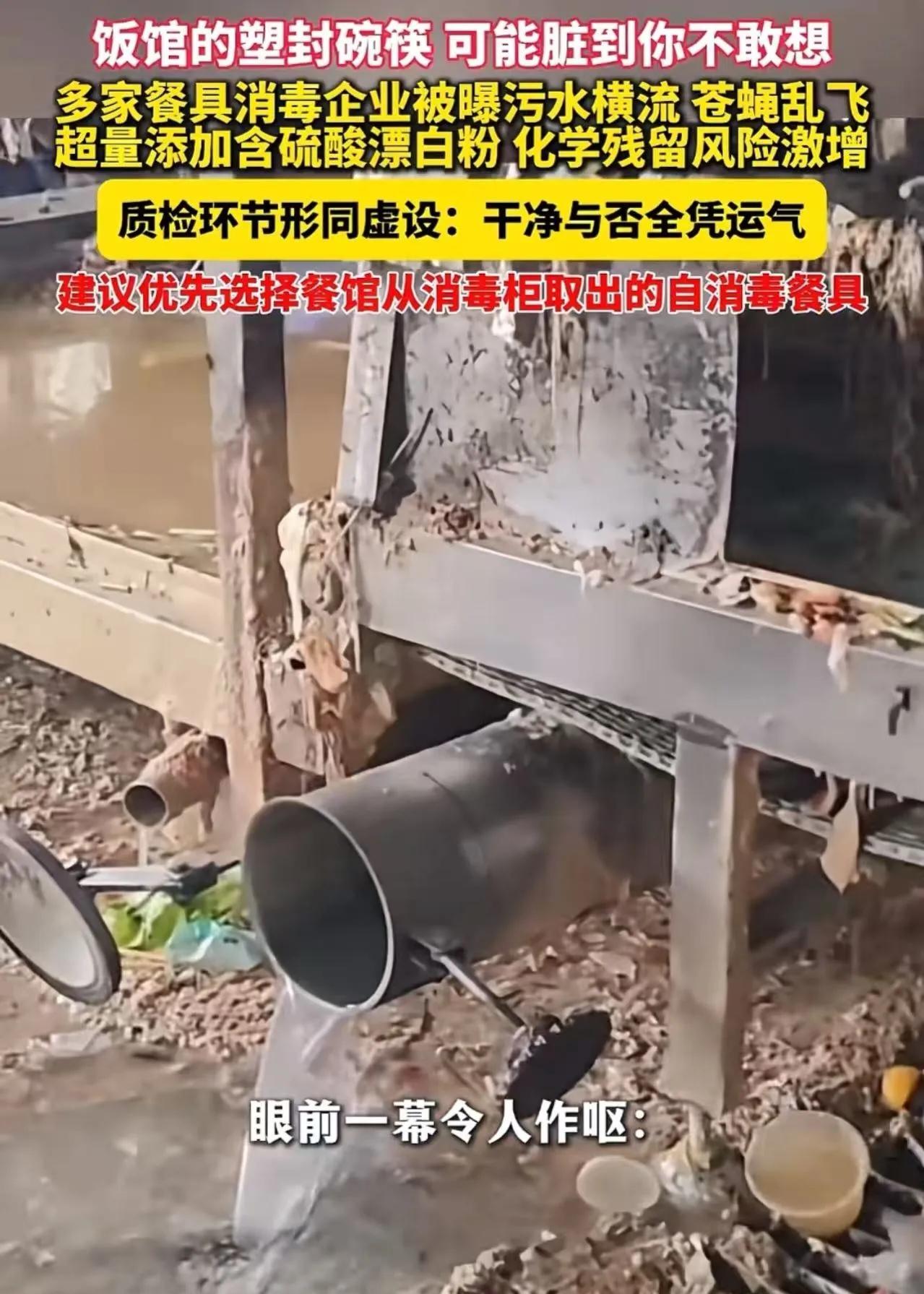 “在外面吃饭的人天塌了！”饭馆塑封碗筷可能脏到你不敢想！记者卧底曝光：连工人自