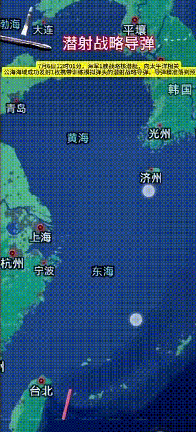 【中国试射ICBM“三缺一”】7月6日，中国海军从核潜艇试射携带了训练模拟弹头的