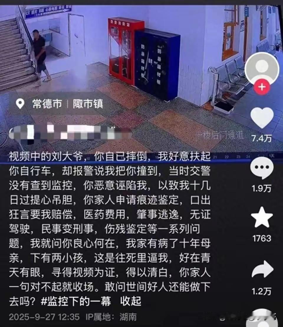 现在社会如果有老人摔倒，你还敢去扶吗？湖南常德的一个男子就得到了惨痛的教训，他