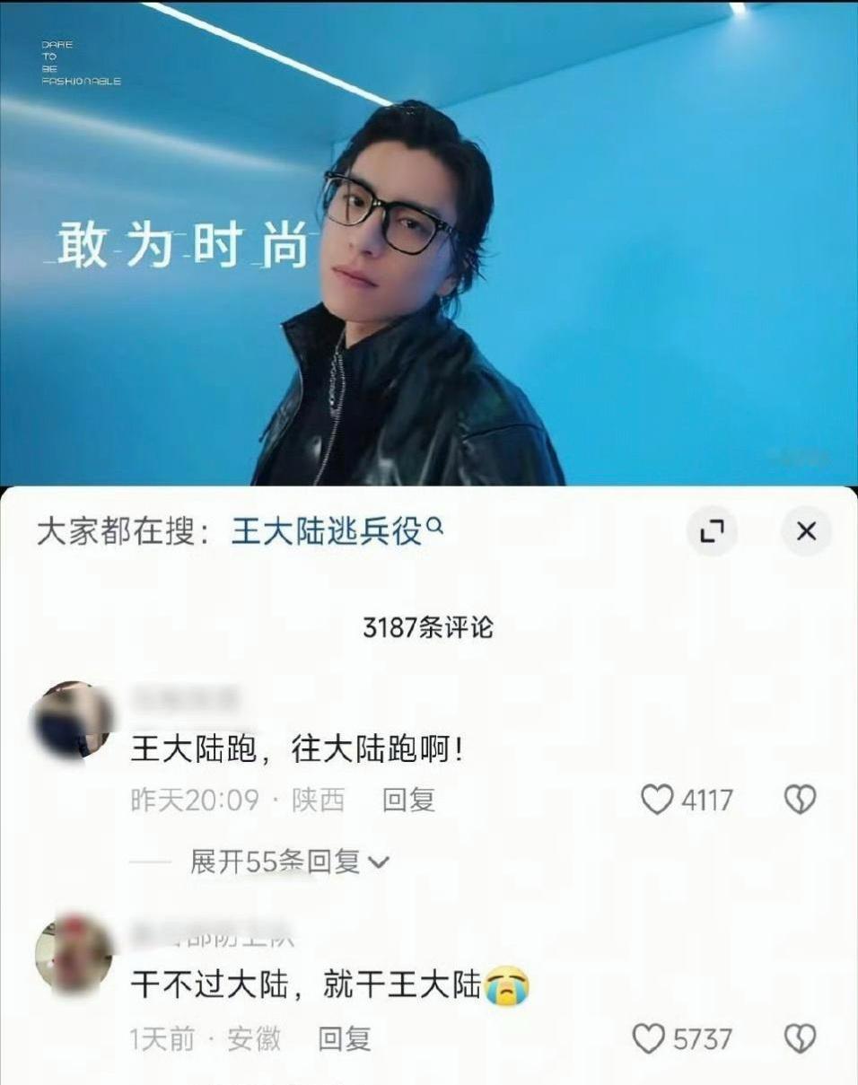 王大陆评论，我笑不行了，抖人是会玩梗的