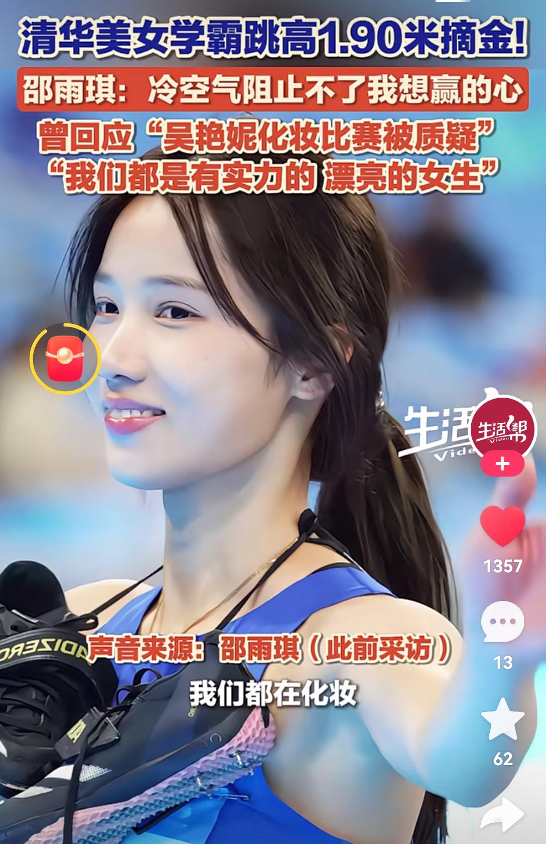 运动员能否大🔥，是一种奇妙的玄学[思考]“清华学霸”邵雨琪，凭借“夺冠+颜值”