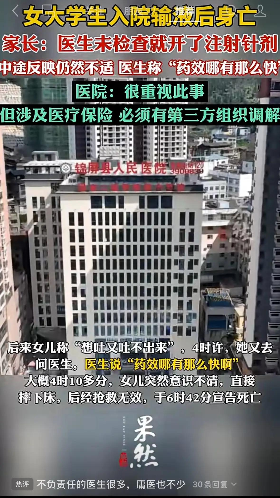 看到通报里那句“深感痛心”，作为旁观者都觉得刺眼，何况是一位刚失去女儿的母亲？半