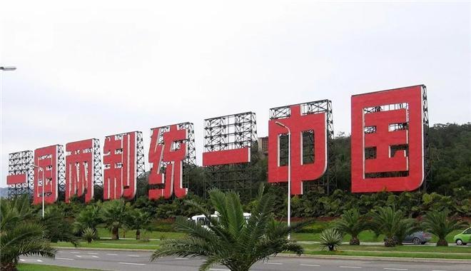 台湾《中国时报》今日社论写道：“北京始终将和平统一视为核心战略目标，这一点从未改