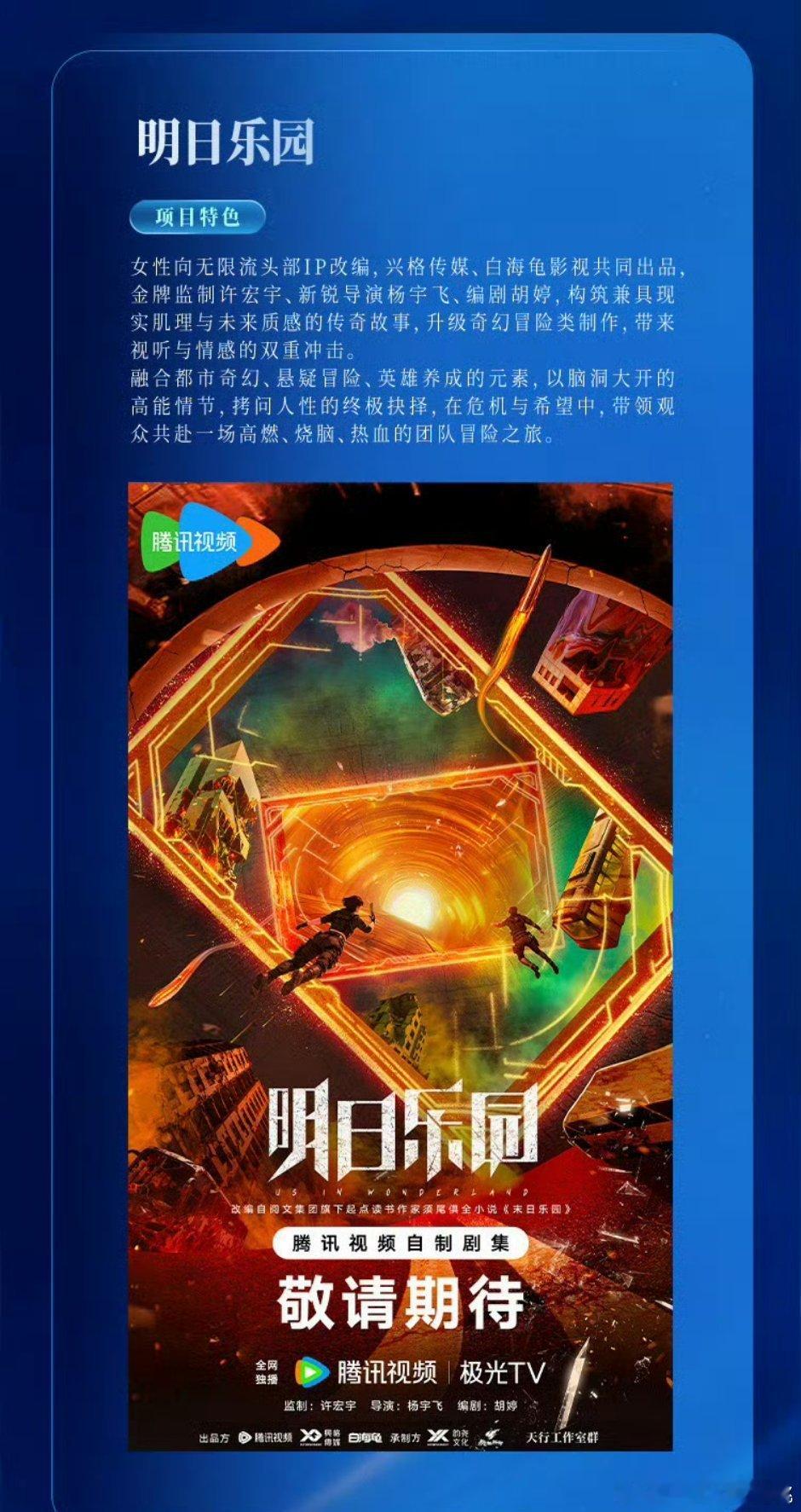 明日乐园给存子也很适配​​​