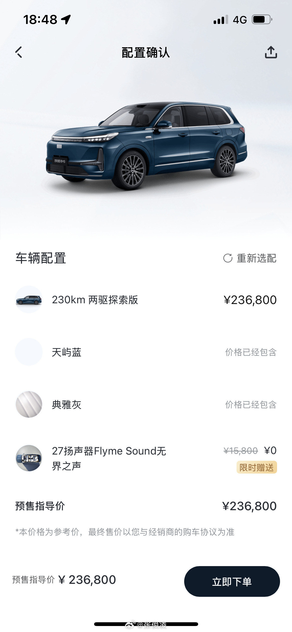 手痒点进银河APP看了一下​​​