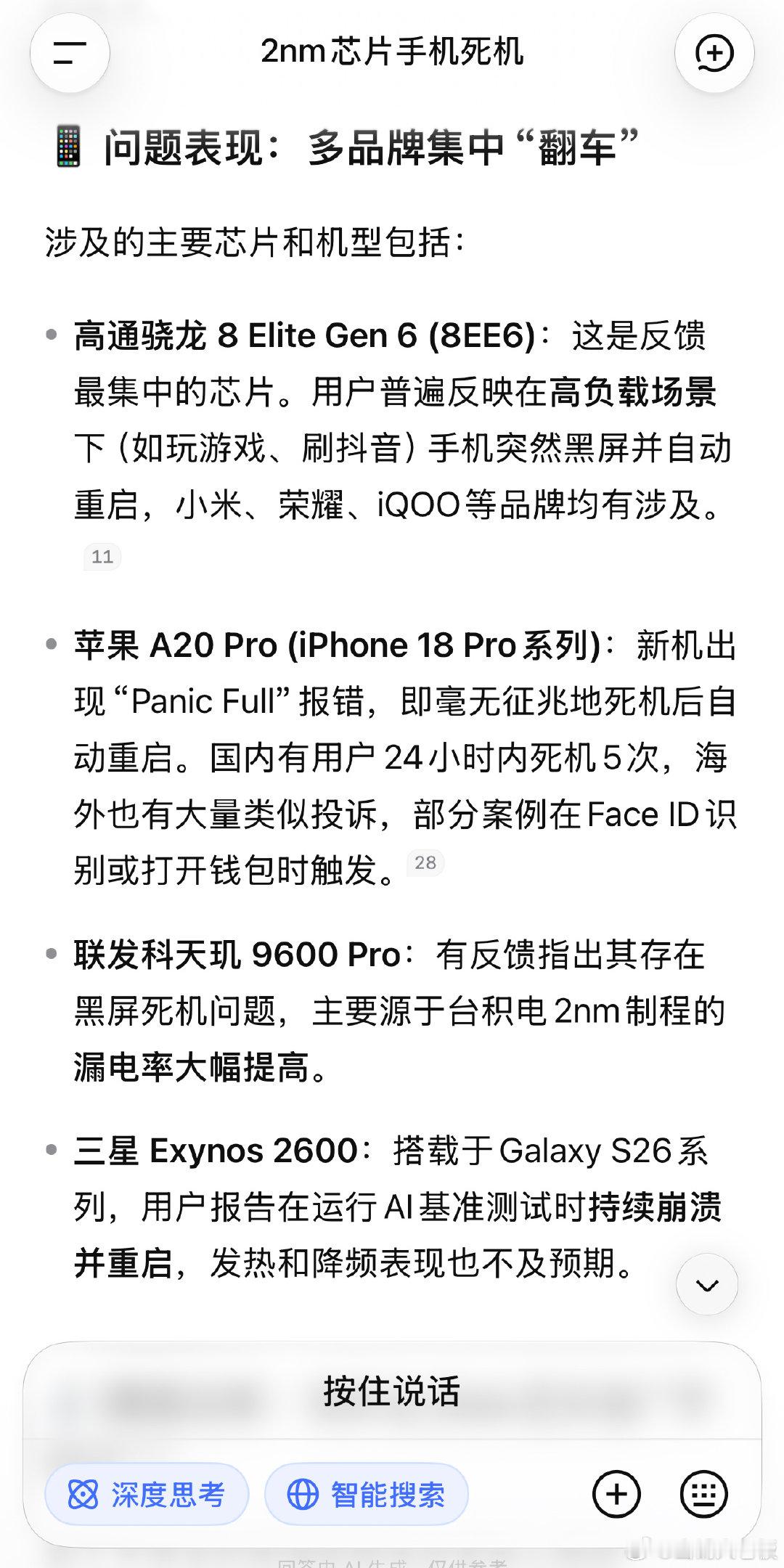 如果2n的芯片真出问题，那至少给了东大半导体产业5年发展窗口期国运又来了？[doge]#台积电#​