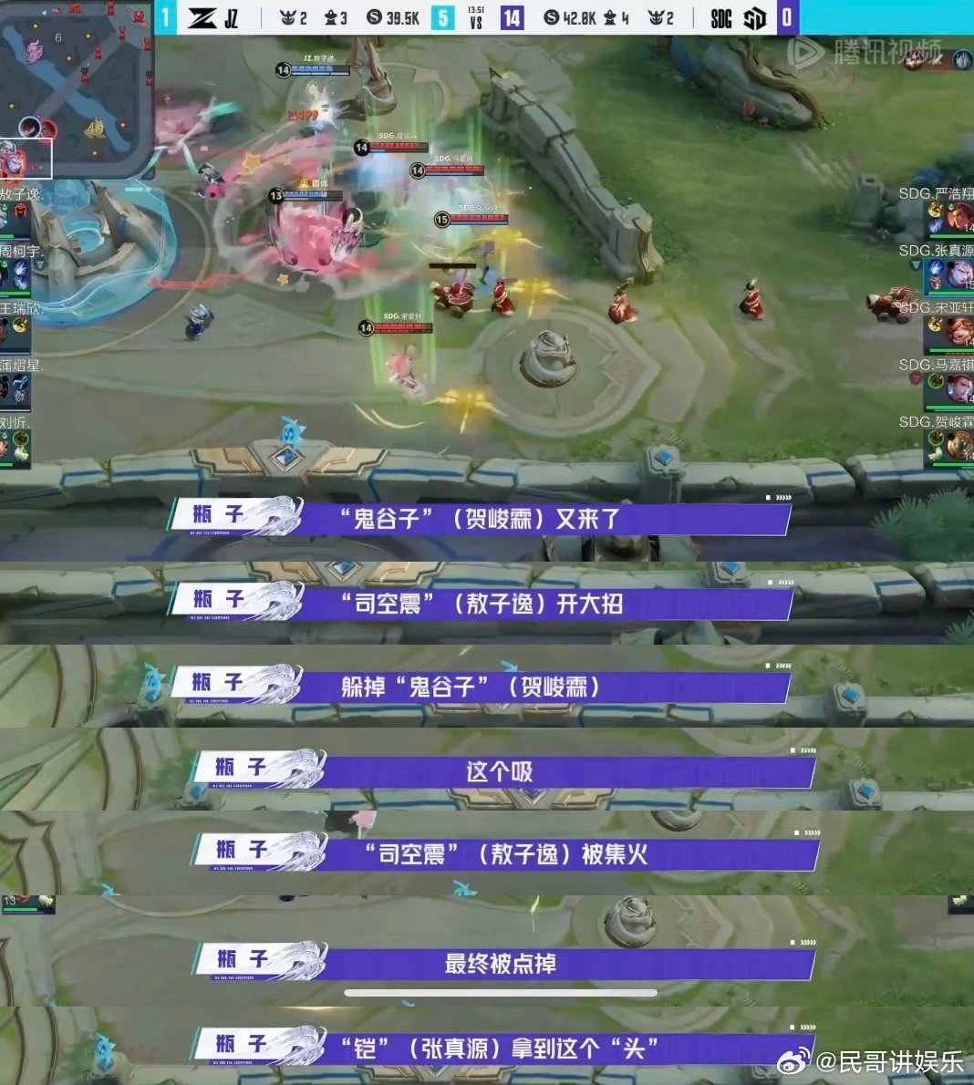 SDG战队14分钟终结比赛战至巅峰这是SDG的主场时刻！完美执行战术计划，不给