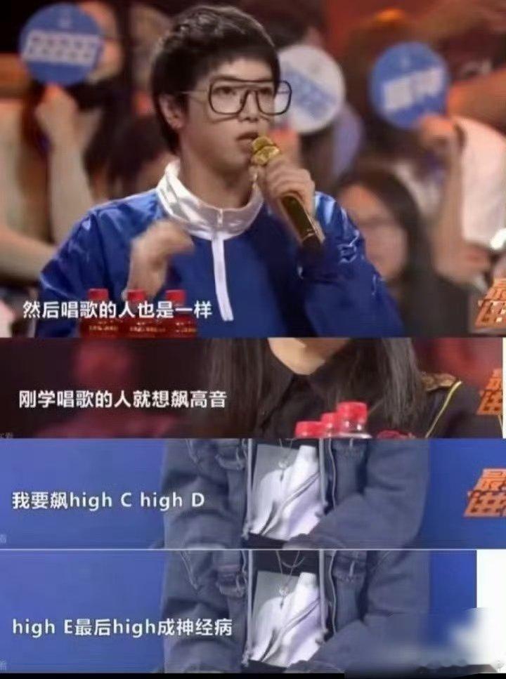 华晨宇刚学唱歌的人就想飙高音花花太懂唱歌门道了！刚学就急着飙高音，明显是高估