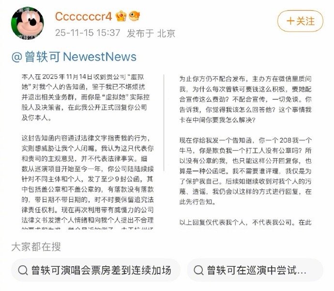 曾轶可的工作人员出来锤曾轶可了208都好尊贵啊