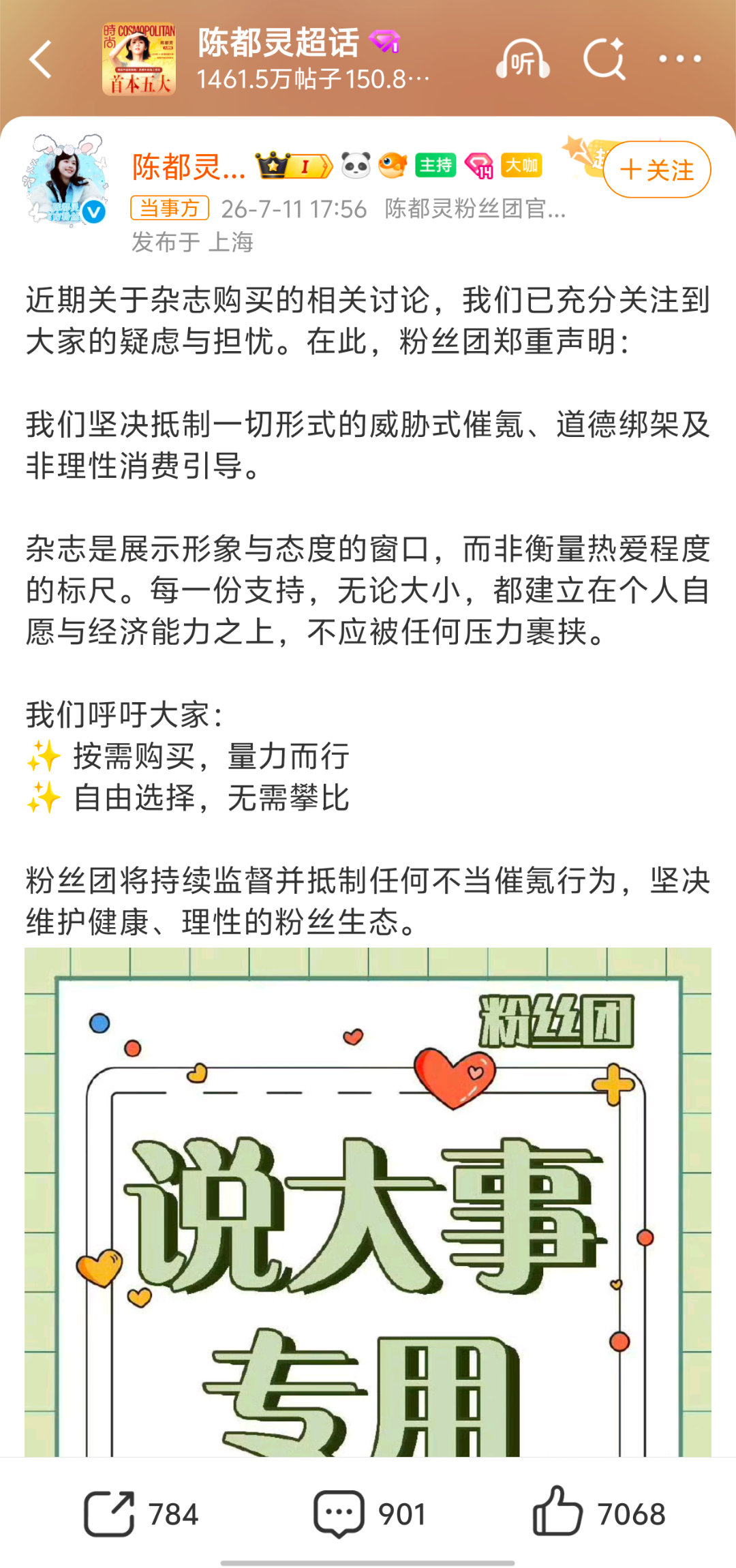 陈都灵粉丝催氪催氪这个行为很常见吧？几乎每个明星的粉圈都有和正主没啥关系吧