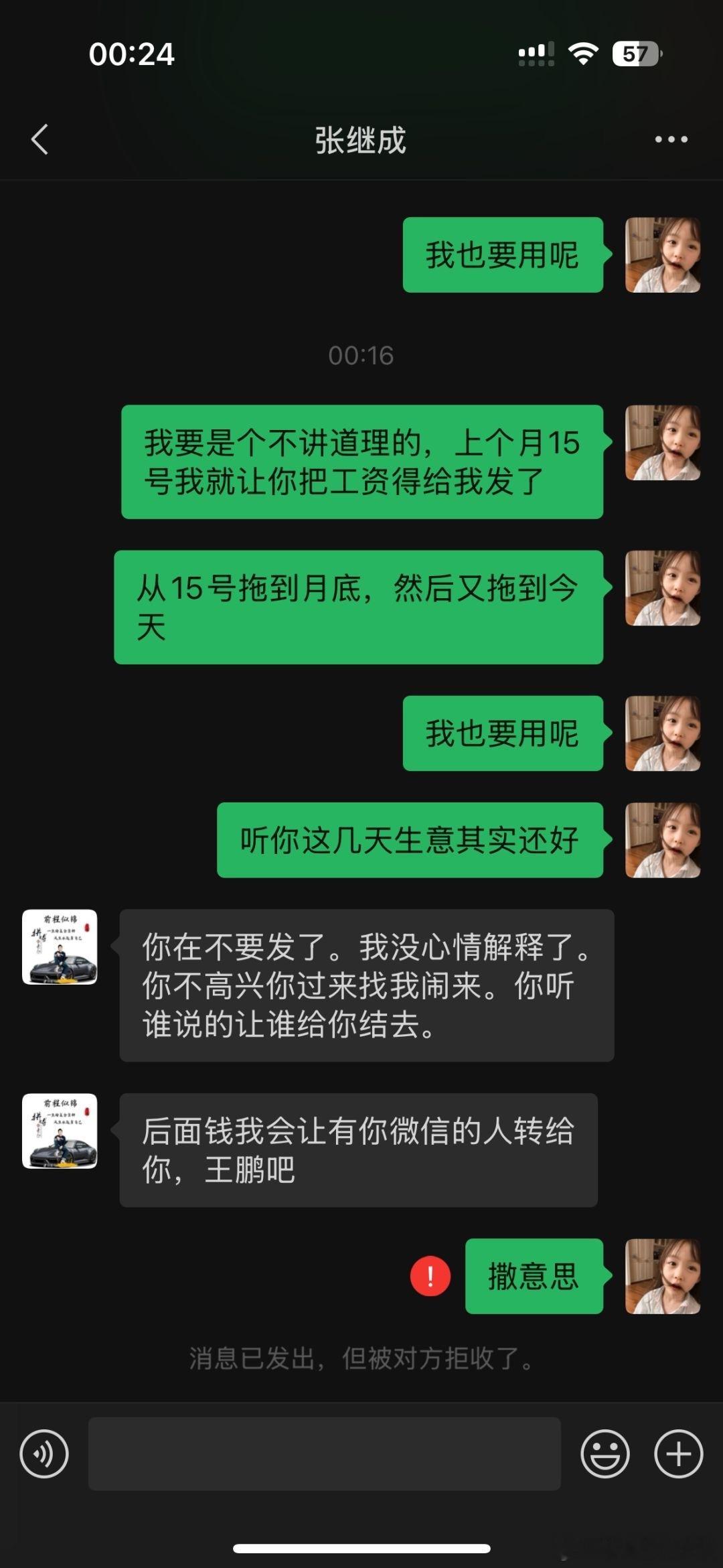 老板不发工资还给我拉黑了怎么办啊​​​