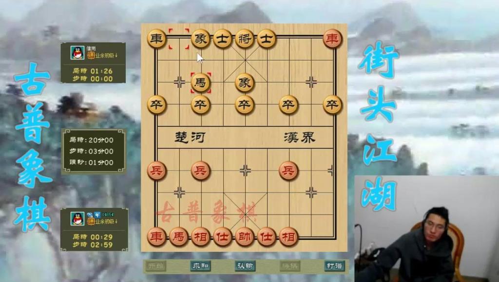中国象棋残局视频70