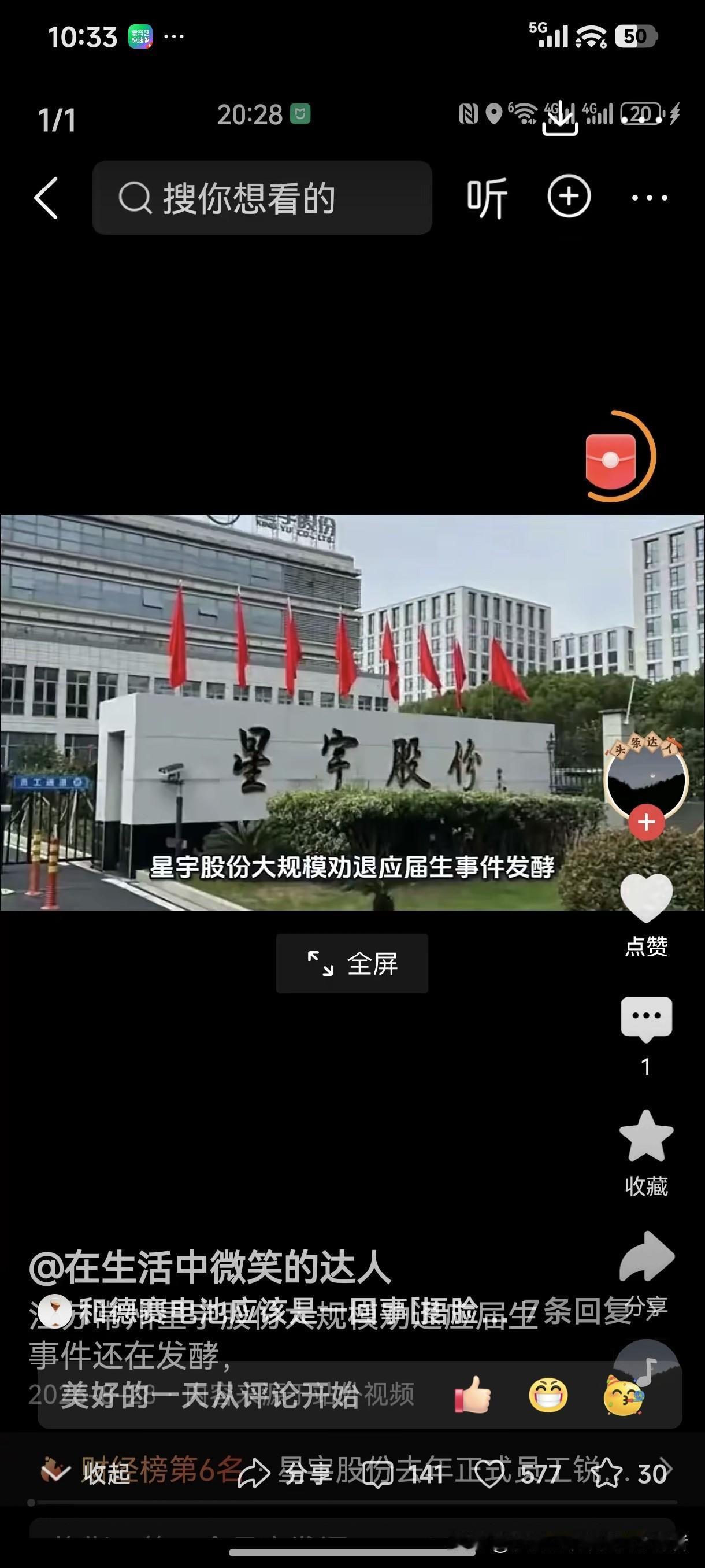 “星宇股份”事件不只是这一个公司的事情，丢的也不仅仅是这一个公司的脸这么简单。