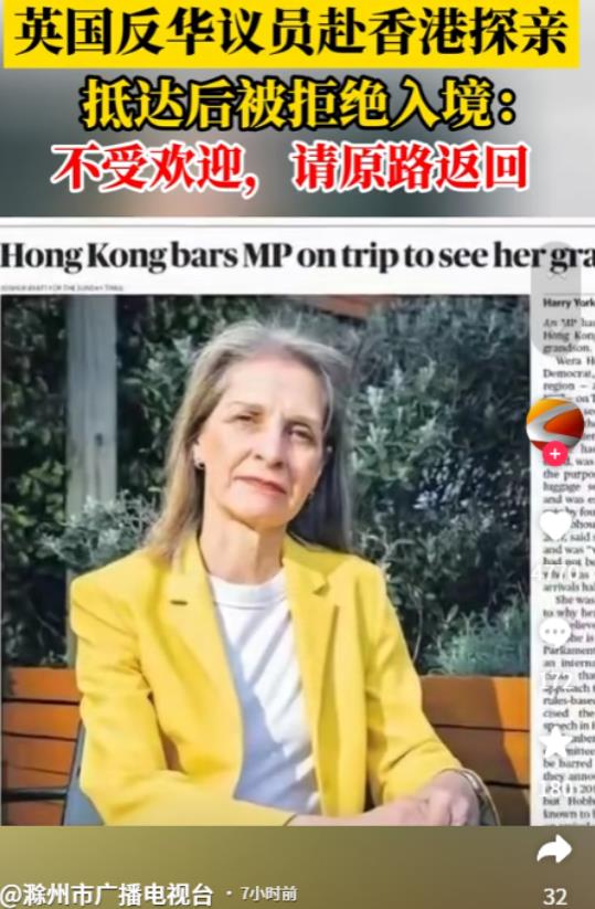 反华议员遭拒入境：中国霸气回应'请原路返回'