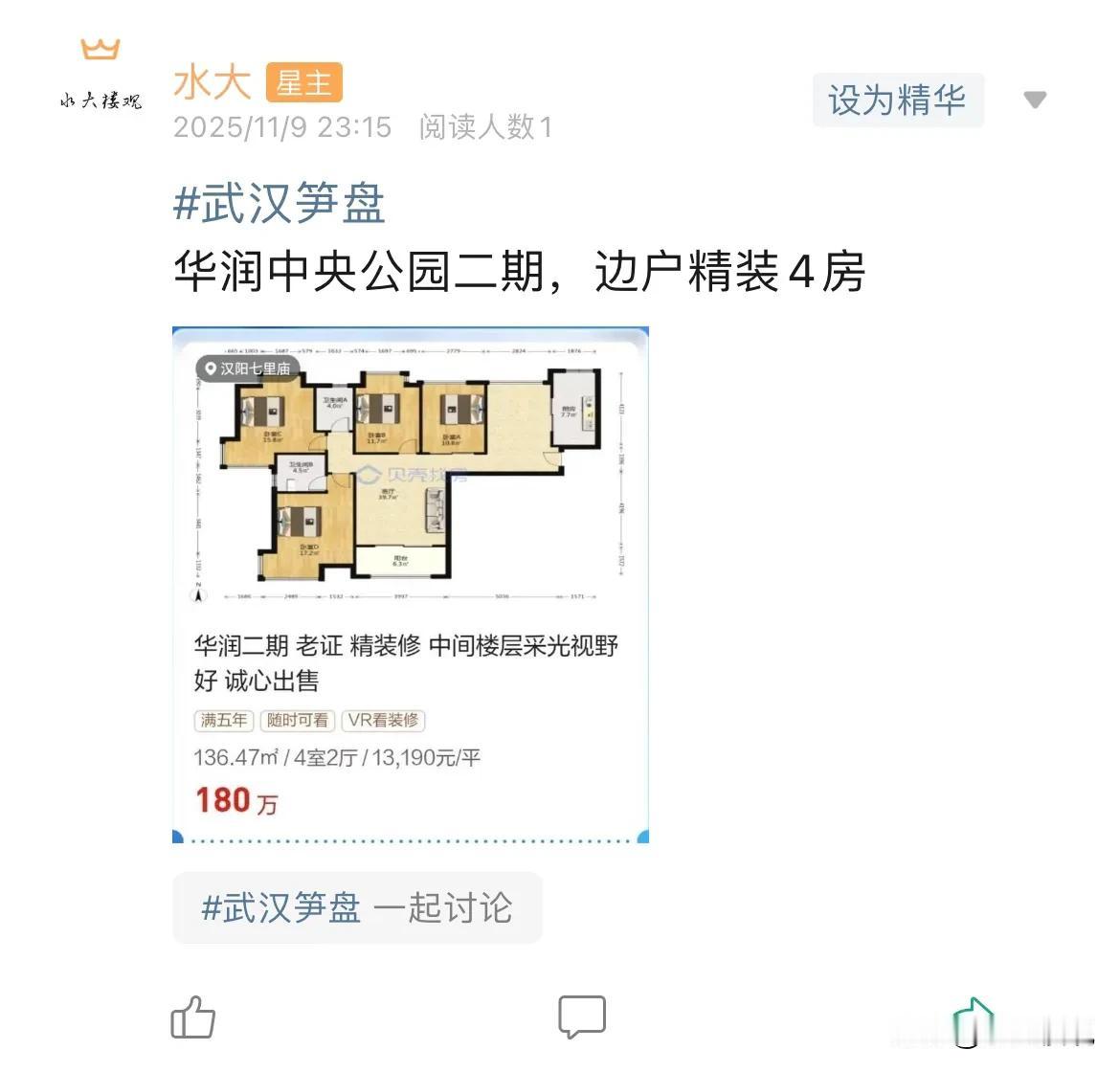 今日美居这个房子是很多老汉阳人的梦中情房，尤其是绿化，物业，都