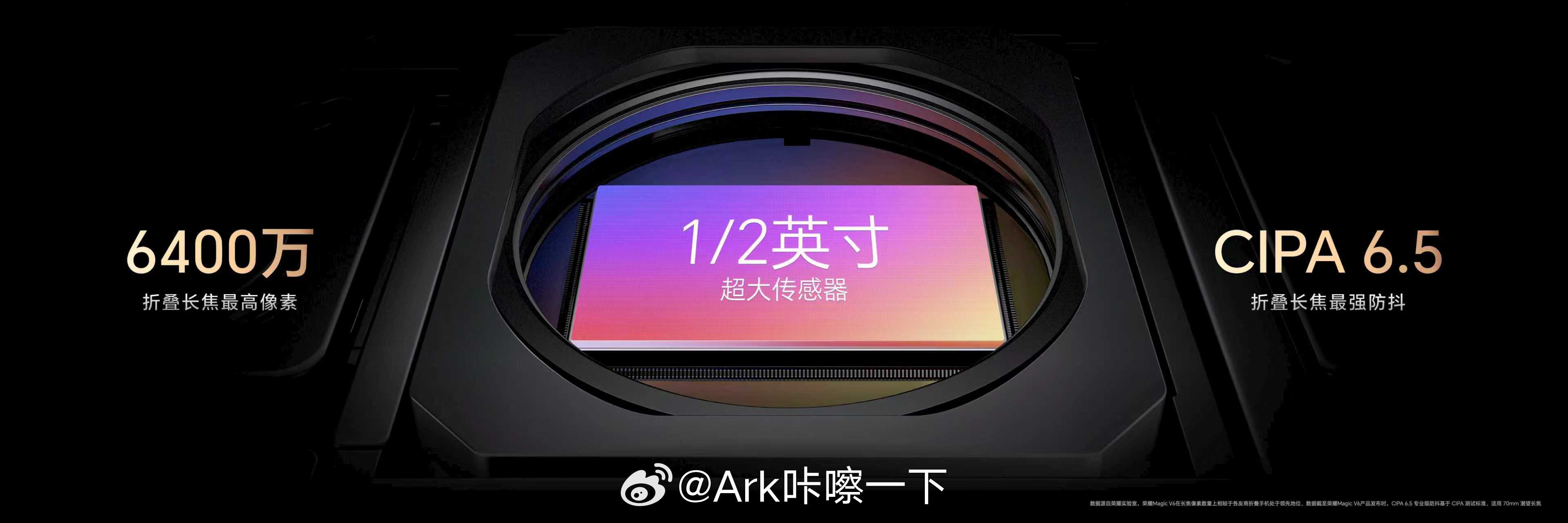 荣耀MagicV6配备最强潜望长焦镜头，拥有6400万折叠最高像素，配合1
